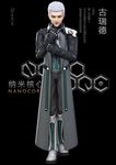  1boy 1man 3d character_request chinese gun mecha nanocore poster science_fiction solo weapon 