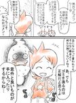  ^_^ amano_keita backpack bag brothers check_translation closed_eyes comic furoshiki ghost komajirou komasan lips monochrome ohshioyou open_mouth partially_translated randoseru short_hair siblings spot_color sweat translated translation_request waving whisper_(youkai_watch) white_background youkai youkai_watch 