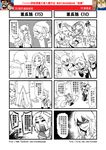  ad check_translation chinese comic genderswap highres journey_to_the_west monochrome multiple_girls otosama sun_wukong translation_request yulong_(journey_to_the_west) zhu_bajie 