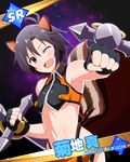  animal_ears antenna_hair armpits black_eyes black_hair blazblue card_(medium) character_name cosplay fingerless_gloves gloves idolmaster idolmaster_(classic) idolmaster_million_live! jabara_tornado kikuchi_makoto makoto_nanaya makoto_nanaya_(cosplay) midriff namesake navel one_eye_closed parody short_hair solo squirrel_ears squirrel_tail tail 