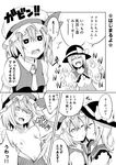  breasts comic flandre_scarlet greyscale hat komeiji_koishi monochrome multiple_girls nipples open_clothes open_shirt pt shirt short_hair small_breasts touhou translation_request undressing yuri 