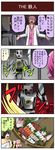  2boys 4koma aijin_(pageratta) arm_guards bonjin_(pageratta) comic fish_head food halo highres kyoujin_(pageratta) labcoat laurel_crown multiple_boys original pageratta robot sashimi tetsujin_(pageratta) translated 