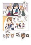  12.7cm_twin_gun_mount 12.7cm_twin_high-angle_gun_mount 6+girls :d :o =_= ^_^ akigumo_(kantai_collection) bangs beret bike_shorts black_bow black_hair black_shorts blue_bow blue_neckwear blue_sailor_collar blue_skirt blush_stickers bow bowtie brown_hair checkbox chibi closed_eyes comic dress faceless fairy_(kantai_collection) flying_sweatdrops green_neckwear green_ribbon grey_hair grey_legwear grey_skirt grey_vest hair_bow hair_over_one_eye hair_ribbon hand_up hasegawa_keita hat hayashimo_(kantai_collection) headgear highres holding holding_microphone isokaze_(kantai_collection) kagerou_(kantai_collection) kantai_collection kasumi_(kantai_collection) long_hair long_sleeves low_twintails microphone multiple_girls neck_ribbon no_eyes open_mouth orange_ribbon pantyhose pink_bow pleated_dress pleated_skirt ponytail ribbon round_teeth sailor_collar school_uniform seamed_legwear serafuku shirayuki_(kantai_collection) shirt short_sleeves shorts shorts_under_skirt side_ponytail skirt smile star sweatdrop teeth to_be_continued translation_request twintails vest white_hat white_ribbon white_shirt yellow_neckwear yukikaze_(kantai_collection) 