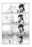  4koma :d ^_^ ahoge braid closed_eyes comic fox_girl fox_tail greyscale hair_over_shoulder hairband hat highres japanese_clothes kantai_collection little_girl_admiral_(kantai_collection) long_hair monochrome multiple_girls muneate mvp nagato_(kantai_collection) neckerchief oinari_yukke open_mouth page_number sawatari_makoto school_uniform scissors serafuku shigure_(kantai_collection) short_hair short_sleeves shoukaku_(kantai_collection) single_braid smile sweat tail translated 