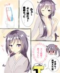  1boy 1girl :0 ;o @_@ akebono_(kantai_collection) alternate_costume bell blush comic cup flat_chest flower hair_bell hair_down hair_flower hair_ornament hat heart kanji kantai_collection long_hair mitsudoue mug nose_blush one_eye_closed open_clothes open_mouth open_shirt peaked_cap ponytail purple_eyes purple_hair shirt side_ponytail t-head_admiral teeth tongue toothbrush translation_request 