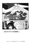  3girls ahoge anchorage_hime breasts comic dated greyscale hat highres kantai_collection large_breasts little_girl_admiral_(kantai_collection) long_hair monochrome multiple_girls oinari_yukke open_mouth page_number sawatari_makoto shigure_(kantai_collection) shinkaisei-kan short_hair solid_circle_eyes sweat translated very_long_hair 