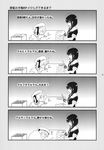  4koma :d ahoge braid comic fox_girl fox_tail greyscale hair_over_shoulder hat highres kantai_collection little_girl_admiral_(kantai_collection) long_hair long_sleeves lying monochrome multiple_girls neckerchief oinari_yukke open_mouth page_number sawatari_makoto school_uniform scissors serafuku shigure_(kantai_collection) short_hair short_sleeves single_braid sleeping sleepy smile tail translated 