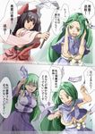  bare_shoulders black_hair bow breasts brown_eyes comic commentary_request detached_sleeves gohei green_eyes green_hair hair_bow hair_ribbon kochiya_sanae large_breasts medium_breasts mima multiple_girls no_hat no_headwear ofuda one_eye_closed open_mouth original ribbon sendai_hakurei_no_miko skirt torn_clothes touhou touhou_(pc-98) translated underboob wide_sleeves yohane 