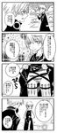  4koma bad_id bad_pixiv_id braid comic crossdressing greyscale hanamura_yousuke kunai long_skirt mari_(mari^3) monochrome multiple_boys narukami_yuu panties persona persona_4 school_uniform serafuku skirt skirt_lift striped striped_panties translated twin_braids underwear weapon 