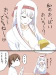  baby blush breast_feeding brown_hair check_translation comic imagining ishii_hisao japanese_clothes kaga_(kantai_collection) kantai_collection multiple_girls shoukaku_(kantai_collection) side_ponytail translation_request twitter_username white_hair wrench 