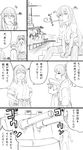  2girls check_translation comic greyscale ishii_hisao japanese_clothes kantai_collection little_boy_admiral_(kantai_collection) long_hair mikasa_(battleship) mikasa_(kantai_collection) monochrome multiple_girls short_hair translation_request turret twintails zuikaku_(kantai_collection) 