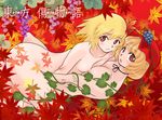  aki_minoriko aki_shizuha asymmetrical_docking blonde_hair breast_press breasts from_side fruit_background hair_ornament hat incest kurorichin large_breasts leaf leaf_background leaf_hair_ornament looking_at_viewer lying lying_on_person medium_breasts mob_cap multiple_girls nipples nude on_back open_mouth red_eyes short_hair siblings sisters small_breasts touhou yuri 