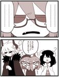  1boy 1girl 2koma ? androgynous close-up comic confused demon_boy diamond etihw fang framed glasses haiiro_teien hat height_difference horns jitome kcalb looking_at_another mogeko_(okegom) monochrome semi-rimless_eyewear smile solid_eyes sweatdrop translated yosafire 