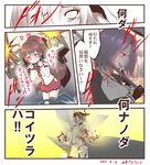  3girls admiral_(kantai_collection) armored_aircraft_carrier_hime black_hair blush brown_hair closed_eyes comic detached_sleeves gameplay_mechanics glaive hair_ornament kantai_collection long_hair mecha_musume mechanical_halo multiple_girls open_mouth pale_skin ponytail purple_eyes purple_hair school_uniform searchlight shinkaisei-kan short_hair single_thighhigh skirt smile tatsuta_(kantai_collection) thighhighs torn_clothes translated turret very_long_hair white_hair yamamoto_arifred yamato_(kantai_collection) 