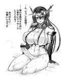  1girl abs bar_censor bare_shoulders blush breasts censored cleavage elbow_gloves erection fingerless_gloves futanari gloves hair_between_eyes kantai_collection large_breasts long_hair looking_at_viewer monochrome muscle nagato_(kantai_collection) open_mouth penis pointless_censoring precum rebis sitting steam sweat veins veiny_penis water wet 