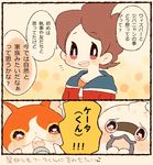  amano_keita blush brown_hair cat chiyoko_(oman1229) comic fangs ghost hood hooded_jacket jacket jibanyan notched_ear open_clothes open_jacket open_mouth purple_lips short_hair tears translation_request upper_body whisper_(youkai_watch) youkai youkai_watch 