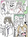  /\/\/\ 3girls :3 :d ? anger_vein blonde_hair blue_skirt brown_hair comic hair_ribbon hairband highres japanese_clothes kaga_(kantai_collection) kantai_collection long_hair multiple_girls muneate naosuke_(morioka_shachuu) open_mouth ponytail rensouhou-chan ribbon shimakaze_(kantai_collection) side_ponytail skirt smile sparkling_eyes spoken_question_mark translation_request twintails white_ribbon zuikaku_(kantai_collection) |_| 