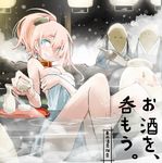  alcohol bathing blue_eyes blush bottle breasts collar covering cup japanese_clothes large_breasts long_hair nude_cover onsen original pink_hair ponytail sakazuki sake snow takagi_(tansuke) tansuke towel 