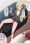  arm_behind_head bad_id bad_pixiv_id blonde_hair breasts cellphone cellphone_strap condom_packet_strip condom_wrapper earrings fujimoto_rina idolmaster idolmaster_cinderella_girls jewelry long_hair looking_at_viewer medium_breasts no_bra open_clothes open_mouth open_shirt panties phone shirt smile solo tkhs translation_request underwear 