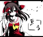  aruya_(flosrota) bad_id bad_pixiv_id bow brown_hair detached_sleeves hair_bow hakurei_reimu large_bow long_hair lowres ofuda partially_colored red_eyes solo touhou wind 