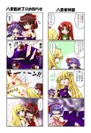  /\/\/\ 4girls 4koma :p ^_^ angry bat_wings blonde_hair bow box braid breasts brown_eyes brown_hair cleavage closed_eyes comic eyes fang gameplay_mechanics gap green_eyes hairband hakurei_reimu hong_meiling kagura_chitose long_hair medium_breasts multiple_4koma multiple_girls ofuda power-up purple_eyes purple_hair red_eyes red_hair remilia_scarlet smile star sweat tongue tongue_out touhou translated twin_braids wings yakumo_yukari 