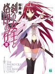 breasts copyright_name cover cover_page fantasy holding holding_sword holding_weapon logo long_hair long_sleeves looking_at_viewer minerva_(tsurugi_no_joou_to_rakuin_no_ko) navel novel_cover official_art pleated_skirt red_hair skirt small_breasts solo sword thighhighs tiara tsurime tsurugi_no_joou_to_rakuin_no_ko uni very_long_hair weapon zettai_ryouiki 
