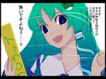  blue_eyes cellophane comic frog green_hair gustav_(telomere_na) hair_ornament kochiya_sanae long_hair snake solo touhou translated yandere 