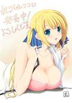  blonde_hair bow bra breasts cleavage green_eyes hair_bow kowareru_kokoro large_breasts lingerie long_hair nakano_sora open_clothes open_shirt shirt solo sunami_ayana underwear 