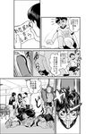  6+boys buck_teeth closed_eyes comic fire_extinguisher greyscale gym_uniform ishida_(ishida_to_asakura) ishida_to_asakura masao monochrome multiple_boys name_tag satou-san translation_request yamada_(ishida_to_asakura) 