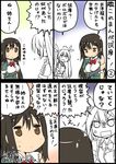  2girls anger_vein artist_name black_hair brown_eyes chikuma_(kantai_collection) comic flying_sweatdrops hair_ribbon kantai_collection kobashi_daku long_hair looking_at_another multiple_girls open_mouth partially_colored pelvic_curtain remodel_(kantai_collection) ribbon speech_bubble square_mouth sweatdrop tone_(kantai_collection) torn_clothes translated twintails twitter_username 