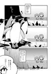  1boy 2015 2girls :d ^_^ admiral_(kantai_collection) bird closed_eyes comic dated faceless faceless_male furutaka_(kantai_collection) greyscale hat highres izumi_masashi kako_(kantai_collection) kantai_collection monochrome multiple_girls open_mouth peaked_cap penguin pleated_skirt school_uniform serafuku skirt smile sweat translated twitter_username 