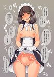  1girl areolae bare_shoulders blush breasts breasts_outside brown_hair dress dress_lift embarrassed erection futanari gluteal_fold landolt_tamaki large_breasts looking_at_viewer maid maid_headdress mosaic_censoring nipples open_mouth penis pussy short_hair silver_eyes simple_background small_breasts solo standing translation_request 