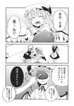  3koma :d :o ^_^ all_fours apron ascot bat_wings bell_pepper blush braid chair closed_eyes comic error fangs flandre_scarlet fork greyscale hat highres in_the_face izayoi_sakuya low_wings maid maid_headdress megumiya mob_cap monochrome multiple_girls no_shoes no_wings on_table open_mouth pepper plate puffy_short_sleeves puffy_sleeves remilia_scarlet short_sleeves side_ponytail sitting skirt skirt_set smile socks standing table touhou translated twin_braids v_arms waist_apron wings 