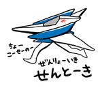  aircraft arwing barefoot japanese_text kiiko logo machine mechanical nintendo plain_background robot simple_background solo star_fox star_fox_zero text video_games wings 