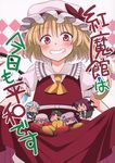  :d :o argyle argyle_background ascot bat_wings bell_pepper blonde_hair blush blush_stickers braid chibi cover cover_page curtsey doujin_cover flandre_scarlet floating grin hat head_wings highres hong_meiling izayoi_sakuya koakuma long_hair looking_at_viewer maid maid_headdress megumiya mob_cap multiple_girls open_mouth patchouli_knowledge pepper purple_hair red_eyes red_hair remilia_scarlet side_ponytail skirt skirt_basket skirt_set smile star touhou translation_request twin_braids wings |_| 