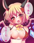  animal_ears bow bra bunny_ears fangs flandre_scarlet hair_bow heart heart-shaped_pupils matasabu naughty_face open_mouth plaid plaid_bra red_bra saliva side_ponytail solo symbol-shaped_pupils tongue tongue_out touhou underwear underwear_only wings 