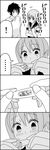  ... 1boy 1girl 4koma bad_id bad_pixiv_id blush comic greyscale highres monochrome school_uniform serafuku spoken_ellipsis spoken_exclamation_mark sugawara_takurou takano_chizuru thermometer translated tsurezure_children wakabayashi_toshiya 