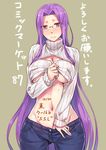  blush breasts clothes_lift denim fate/stay_night fate_(series) glasses jeans large_breasts long_hair meme_attire navel open-chest_sweater pants purple_eyes purple_hair ribbed_sweater rider solo sweater sweater_lift translation_request turtleneck very_long_hair yanagi_(tsukiakari) 