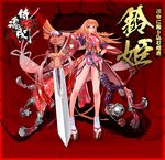  bell blonde_hair brown_eyes clean_x copyright_name glasses gloves high_heels japanese_clothes jewelry kimono legs long_hair samurai_spirits socks solo straight_hair suzuhime sword weapon yukata 