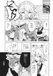  apron bat_wings blush braid close-up closed_eyes collared_shirt comic face faceless faceless_female from_side greyscale highres indoors izayoi_sakuya kaya_rio library maid maid_apron maid_headdress monochrome multiple_girls partially_translated remilia_scarlet shaded_face shirt short_sleeves sneezing sweatdrop touhou translation_request twin_braids vampire vest wince wings 