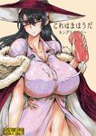  1girl artificial_vagina black_eyes black_hair breasts collarbone cover cover_page cum cumdrip curvy doujin_cover female glasses hat huge_breasts kagari_ayaka kikuta long_hair navel shirt simple_background solo standing witch_craft_works 