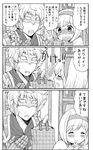  1girl amaraku00 armor blush check_translation comic djeeta_(granblue_fantasy) fighter_(granblue_fantasy) full-face_blush gawain_(granblue_fantasy) granblue_fantasy greyscale headband mask monochrome short_hair smile translation_request 