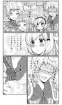  2girls amaraku00 anger_vein angry armor blush comic djeeta_(granblue_fantasy) granblue_fantasy greyscale hair_ornament headband mask monochrome multiple_boys multiple_girls short_hair smile translation_request 