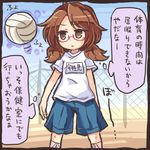  alternate_costume brown_eyes brown_hair glasses gym_uniform low_twintails lowres open_mouth pants pote_(ptkan) red-framed_eyewear solo telekinesis touhou track_pants translated twintails usami_sumireko volleyball 