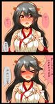  &gt;_&lt; 2koma black_hair blush breasts closed_eyes comic commentary_request detached_sleeves hair_ornament hairclip haruna_(kantai_collection) headgear highres kantai_collection large_breasts long_hair looking_at_viewer nontraditional_miko solo translated tsukui_kachou upper_body 