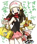  black_hair blue_eyes blush dawn female hair human japanese_text kemono long_hair lopunny mammal nintendo pok&eacute;mon riolu text translation_request video_games 宇月まいと 