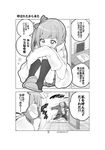  1boy 1girl absurdres admiral_(kantai_collection) blush bow comic greyscale hair_bow hair_ribbon highres hood hooded_jacket jacket kantai_collection kasumi_(kantai_collection) leg_hug military military_uniform monochrome naval_uniform open_mouth pleated_skirt ribbon side_ponytail sitting skirt soborou speech_bubble surprised translated twitter_username uniform 