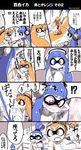  2boys 2girls bike_shorts comic crying crying_with_eyes_open embarrassed eromame gendou_pose hands_clasped highres inkling monster_boy monster_girl multiple_boys multiple_girls own_hands_together paintbrush splatoon_(series) splatoon_1 tears tentacle_hair translated yuri yuridanshi 