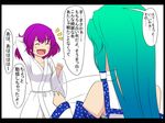  cellophane comic detached_sleeves green_hair gustav_(telomere_na) kochiya_sanae long_hair multiple_girls purple_hair short_hair touhou translated yasaka_kanako 