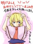  2009 akeome alice_margatroid blonde_hair blue_eyes blush hairband happy_new_year kotoyoro lysander_z new_year short_hair solo sweatdrop touhou translated 